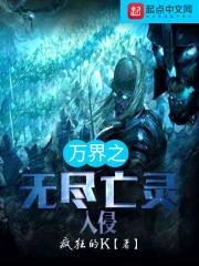 无尽亡灵系统txt