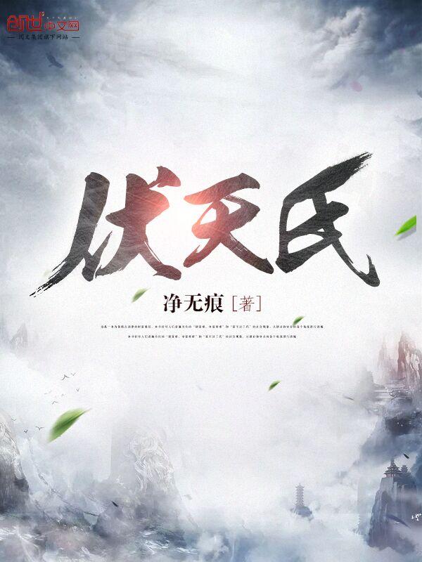 火影我带着满级号穿越了