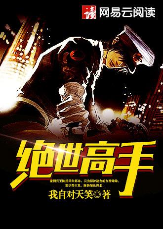 开局唐三葬有声