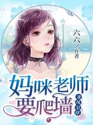 龙凤双宝妈咪爹地又追来了